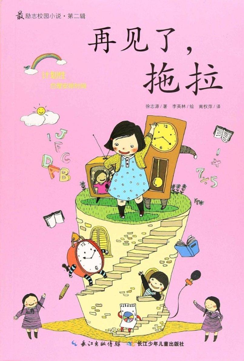 集装箱货运列车拼图